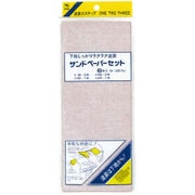 No.11501 [サンドペーパーセット 6枚入]