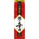 菊正宗 辛口パック 14度 2000ml [日本酒]