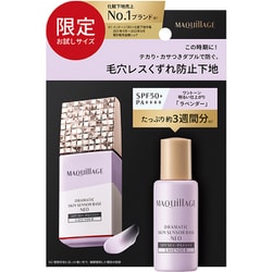 ヨドバシ.com - 資生堂 SHISEIDO マキアージュ MAQuillAGE