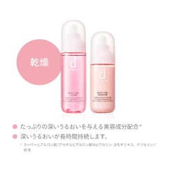 ヨドバシ.com - 資生堂 SHISEIDO dプログラム d プログラム モイスト