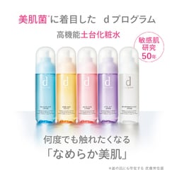 ヨドバシ.com - 資生堂 SHISEIDO dプログラム d プログラム モイスト