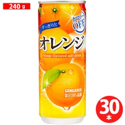 すっきりとオレンジ 240g×30本