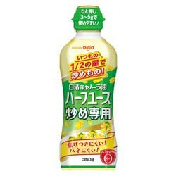 ヨドバシ.com - 日清オイリオグループ キャノーラ油 ハーフユース炒め