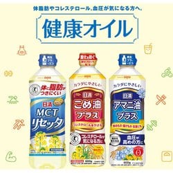 ヨドバシ.com - 日清オイリオグループ 日清MCTリセッタ 600g 通販 