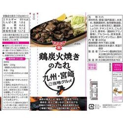 ヨドバシ.com - フンドーキン醤油 鶏炭火焼きのたれ 230g （九州・宮崎