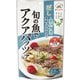 だしとスパイスの魔法 旬の魚でアクアパッツァ 73.5g