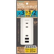 ACタップ&USB PD20W TSK118U2CW