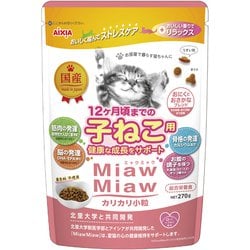 MDS-1 [MiawMiaw カリカリ 小粒 子ねこ用 おにくとおさかなブレンド 270g]