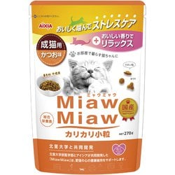 MDS-3 [MiawMiaw カリカリ 小粒 かつお味 270g]