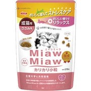 MDS-4 [MiawMiaw カリカリ 小粒 ささみ味 270g]