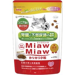 MDS-5 [MiawMiaw カリカリ 小粒 シニア猫用 まぐろ味 270g]