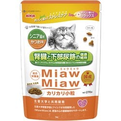 MDS-6 [MiawMiaw カリカリ 小粒 シニア猫用 かつお味 270g]