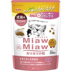 MDM-4 [MiawMiaw カリカリ 小粒 ささみ味 580g]