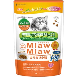 MiawMiawカリカリ小粒 1.08kg シニア猫用 かつお味 [猫用 ドライフード 1.08kg 総合栄養食]