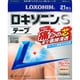 ロキソニンSテープ 21枚 [第2類医薬品 プラスター・テープ剤 ※セルフメディケーション税制対象商品]