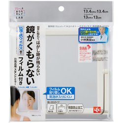 お風呂用 スタンドミラー くもり止めフィルム付 B00450