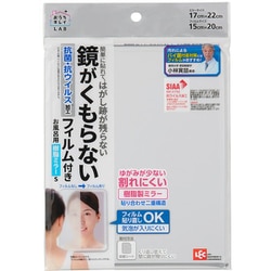 お風呂用 樹脂ミラーS くもり止めフィルム付 B00498