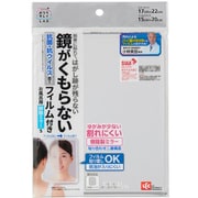 B00498 [お風呂用 樹脂ミラーS くもり止めフィルム付]
