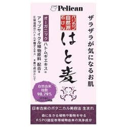 ペリカン 自然派石けん はと麦