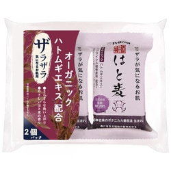 ペリカン 自然派石けん はと麦 2個セット