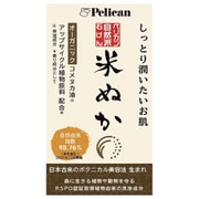 ペリカン 自然派石けん 米ぬか