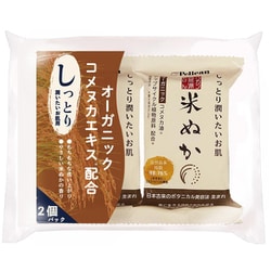 ペリカン 自然派石けん 米ぬか 2個セット