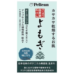 ペリカン 自然派石けん よもぎ