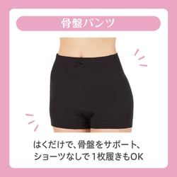 ヨドバシ.com - ピジョン pigeon 骨盤ベルト＋骨盤パンツ LL BK