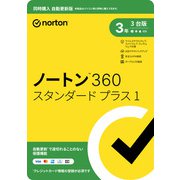 21440479 [ノートン 360 スタンダードプラス1 同時購入 3年自動更新版]