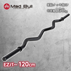 ヨドバシ.com - マッドブル Mad Bull MBS22CM002 [EZバー 120cm] 通販