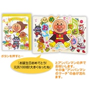 オルゴールカード アンパンマン 誕生日アンパンマンのマーチ 2 EAO-814-984