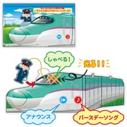 オルゴールカード JRE5系 はやぶさ 2 EAO-815-028