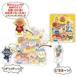 オルゴールカード アンパンマン プレゼントからアンパンマン 2 EAO-815-011