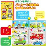 オルゴールカード のりもの 2 EAO-815-332