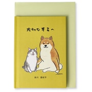 多目的カード 絵本 大切なキミへ 2 EAP-816-841