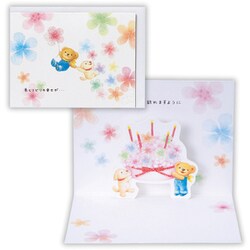 誕生日カード ベアーズウィッシュ 色とりどりの幸せ 2 EAR-815-851