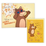 誕生日カード クマまぶしい 2 EAR-817-336