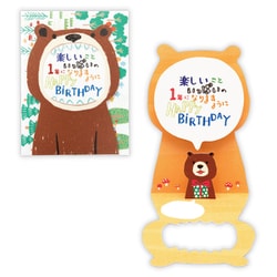 誕生日カード 大きいお口クマ 2 EAR-817-282