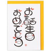 誕生日カード 笑い文字・お誕生日 2 EAR-817-640