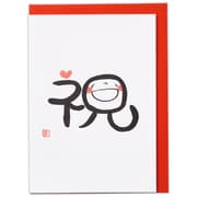 誕生日カード 笑い文字・祝 2 EAR-817-657
