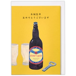 誕生日カード 晩酌ビール 2 EAR-817-701