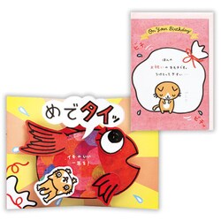 誕生日カード 猫と鯛 2 EAR-816-032