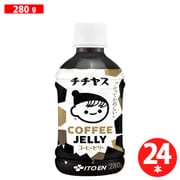 チチヤス コーヒーゼリー 280g×24本