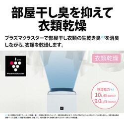 ヨドバシ.com - シャープ SHARP 冷風・衣類乾燥除湿機