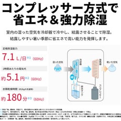 ヨドバシ.com - シャープ SHARP CV-R71-W [衣類乾燥除湿機