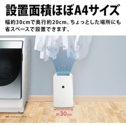 ヨドバシ.com - シャープ SHARP CV-R71-W [衣類乾燥除湿機