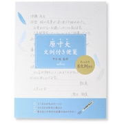 便箋 原寸大文例ブルーフェザー 2 EEP-818-999