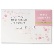 封筒 原寸大文例フラワー 2 EEE-819-590