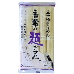 ヨドバシ.com - 愛媛たいき農協 吾輩ハ麺デアル そうめん 500g 通販【全品無料配達】