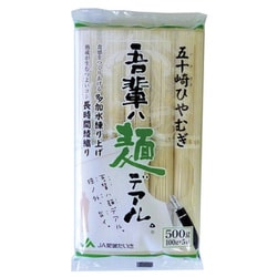 ヨドバシ.com - 愛媛たいき農協 吾輩ハ麺デアル ひやむぎ 500g 通販【全品無料配達】